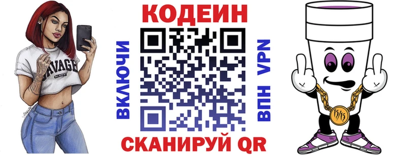 Кодеиновый сироп Lean Purple Drank  ОМГ ОМГ ссылка  Нариманов 