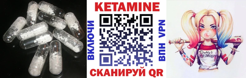 Кетамин VHQ  купить закладку  Нариманов 